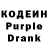 Кодеин напиток Lean (лин) yourdevil