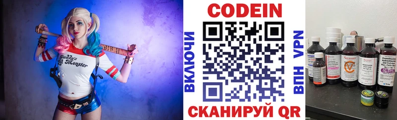 Кодеиновый сироп Lean Purple Drank  купить   Кяхта 