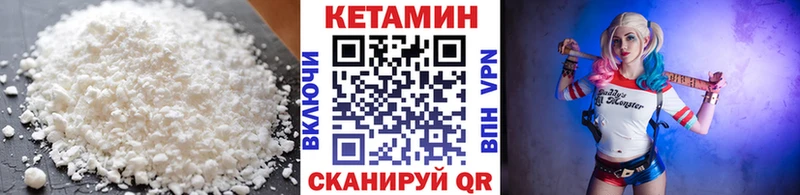 Кетамин ketamine Кяхта