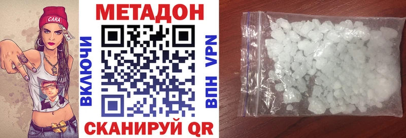 МЕТАДОН methadone  Кяхта 